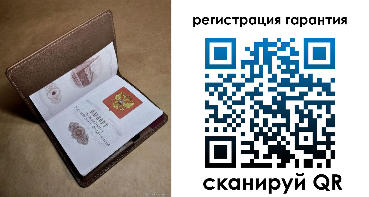 временная регистрация гарантия в Якутске