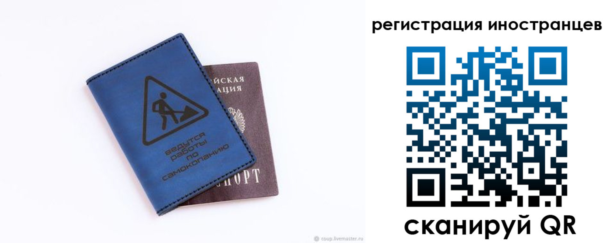 где прописаться в Якутске