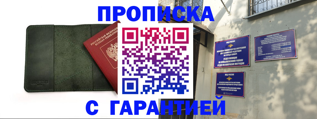 прописка для кредита в Якутске